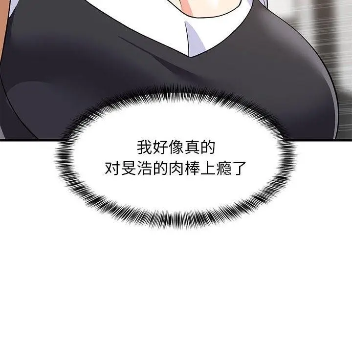 漫画《难缠姐妹偏要和我同居》第38话第126张图