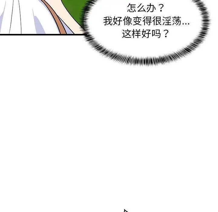 漫画《难缠姐妹偏要和我同居》第38话第130张图