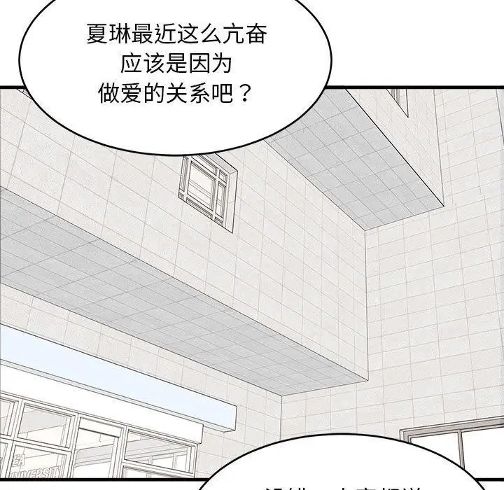 漫画《难缠姐妹偏要和我同居》第38话第133张图
