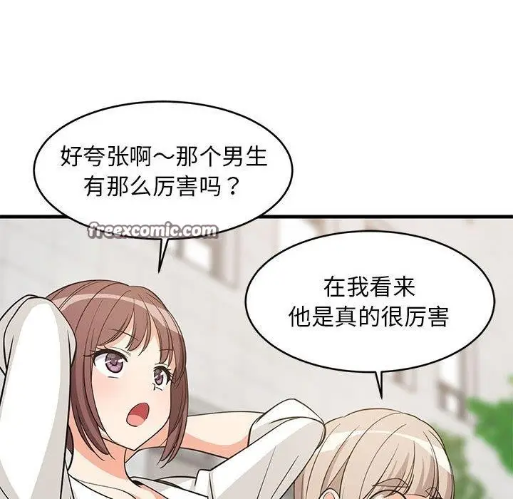 漫画《难缠姐妹偏要和我同居》第38话第135张图