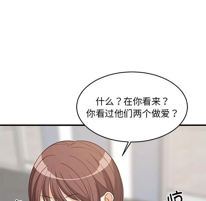 漫画《难缠姐妹偏要和我同居》第38话第137张图
