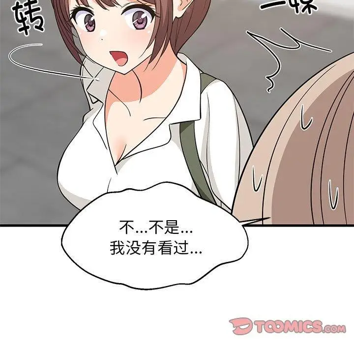 漫画《难缠姐妹偏要和我同居》第38话第138张图
