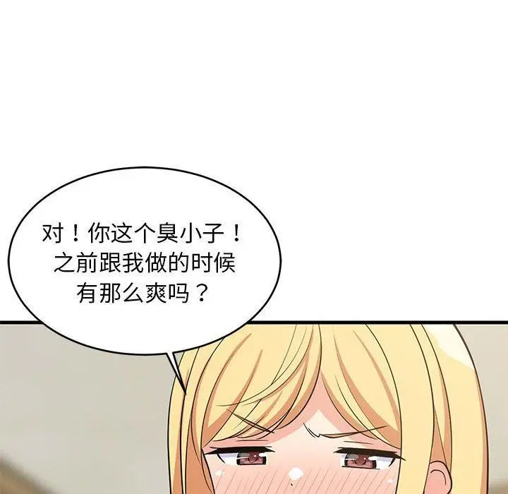 漫画《难缠姐妹偏要和我同居》第38话第14张图