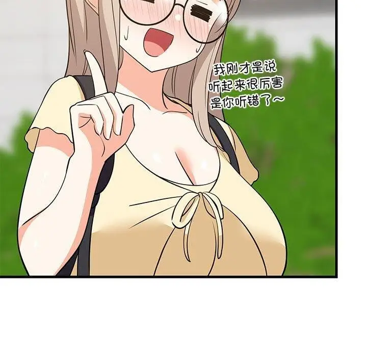 漫画《难缠姐妹偏要和我同居》第38话第140张图