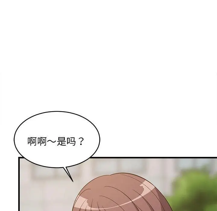 漫画《难缠姐妹偏要和我同居》第38话第141张图