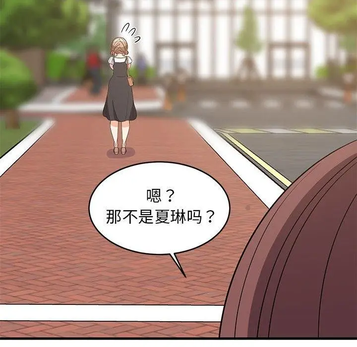 漫画《难缠姐妹偏要和我同居》第38话第145张图