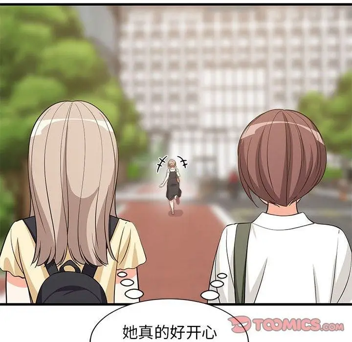 漫画《难缠姐妹偏要和我同居》第38话第147张图