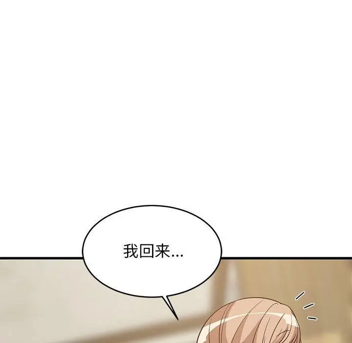 漫画《难缠姐妹偏要和我同居》第38话第151张图