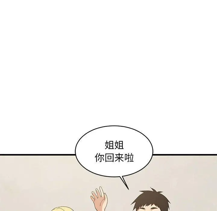 漫画《难缠姐妹偏要和我同居》第38话第154张图