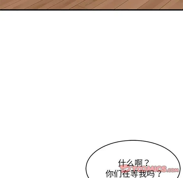 漫画《难缠姐妹偏要和我同居》第38话第156张图