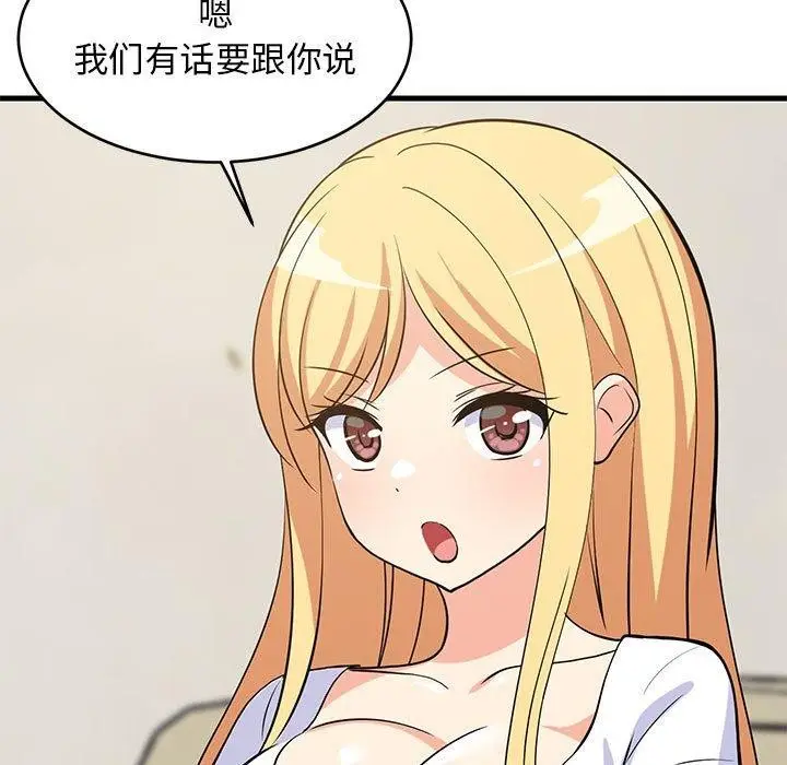 漫画《难缠姐妹偏要和我同居》第38话第159张图