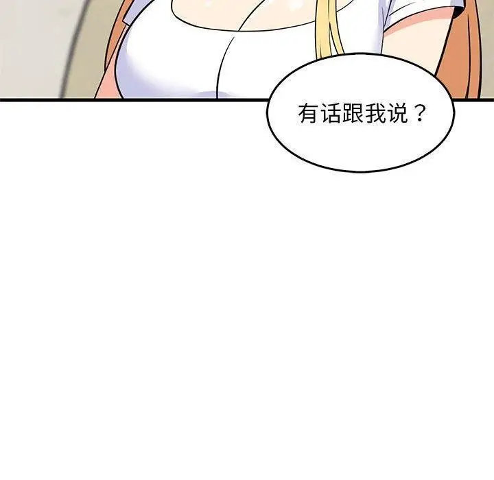 漫画《难缠姐妹偏要和我同居》第38话第160张图