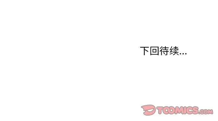 漫画《难缠姐妹偏要和我同居》第38话第165张图