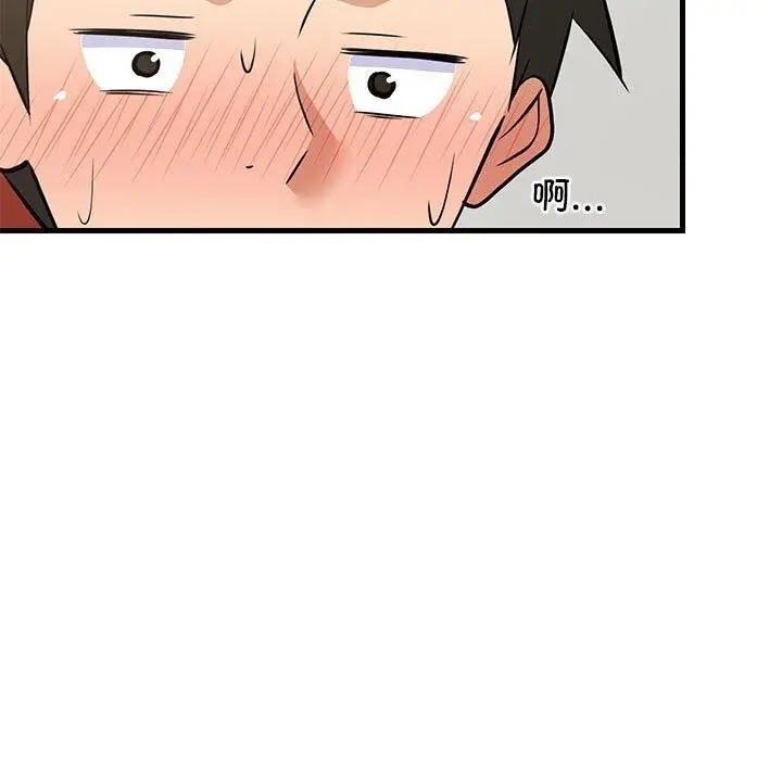 漫画《难缠姐妹偏要和我同居》第38话第17张图