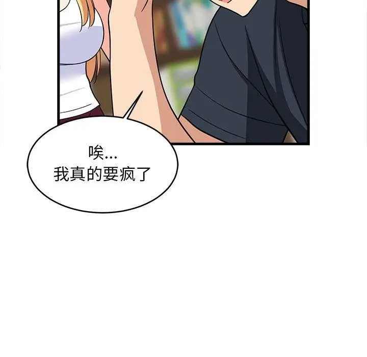 漫画《难缠姐妹偏要和我同居》第38话第19张图