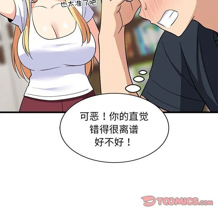 漫画《难缠姐妹偏要和我同居》第38话第21张图