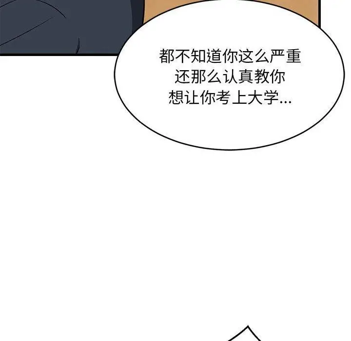 漫画《难缠姐妹偏要和我同居》第38话第26张图