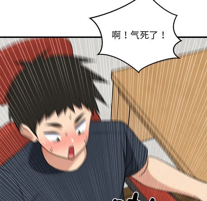漫画《难缠姐妹偏要和我同居》第38话第27张图