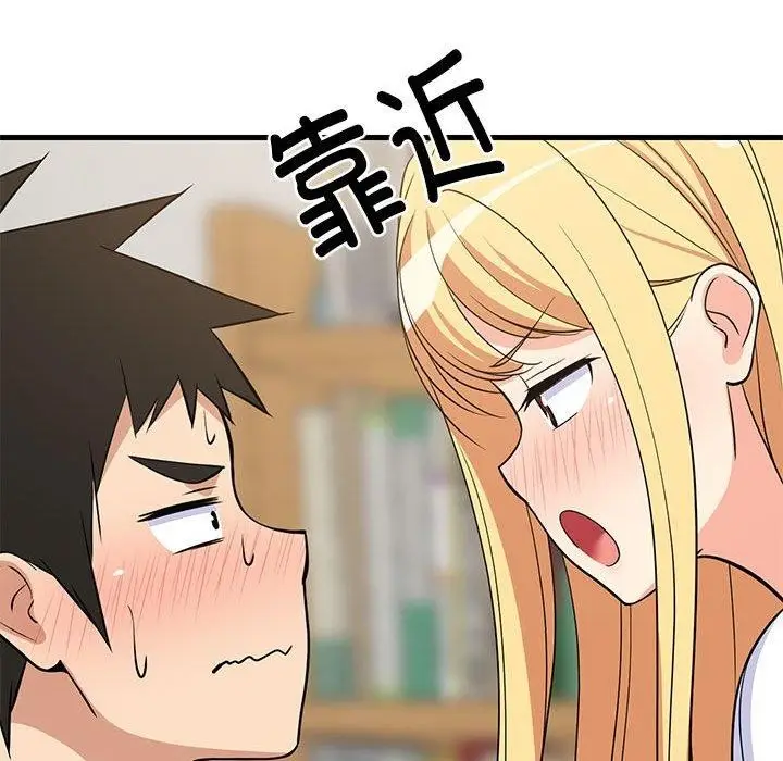 漫画《难缠姐妹偏要和我同居》第38话第36张图
