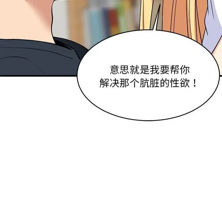 漫画《难缠姐妹偏要和我同居》第38话第37张图