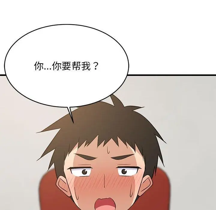漫画《难缠姐妹偏要和我同居》第38话第38张图
