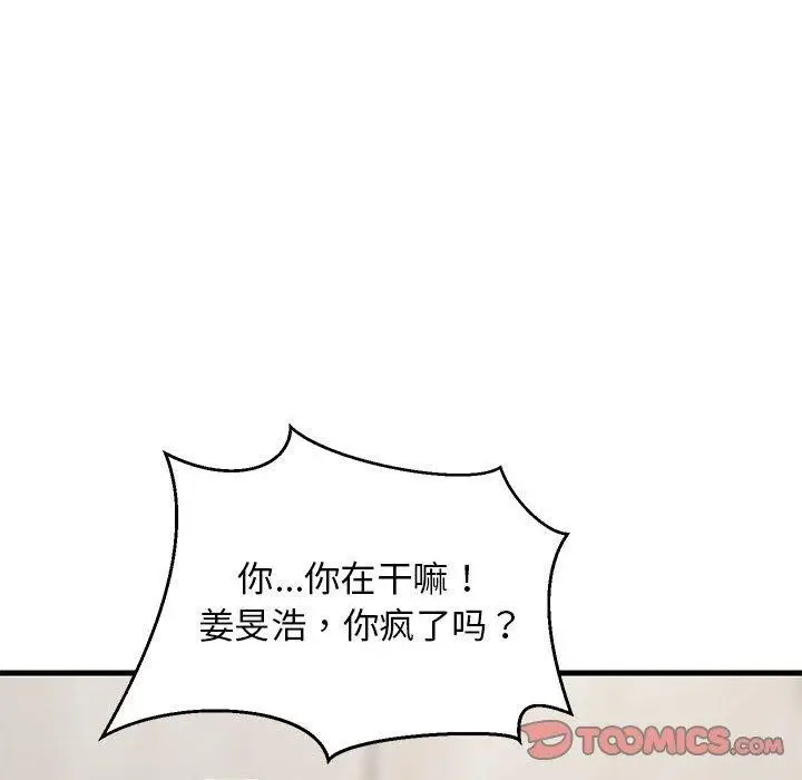 漫画《难缠姐妹偏要和我同居》第38话第48张图