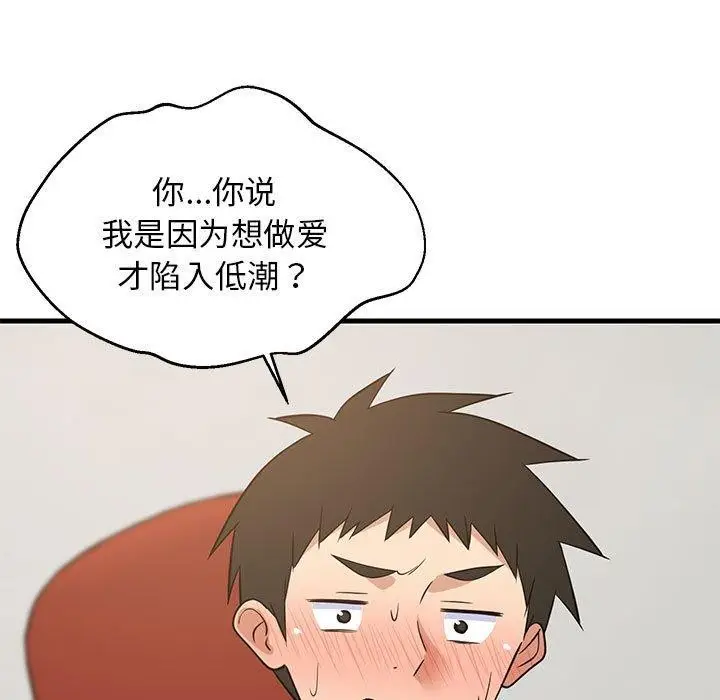 漫画《难缠姐妹偏要和我同居》第38话第5张图