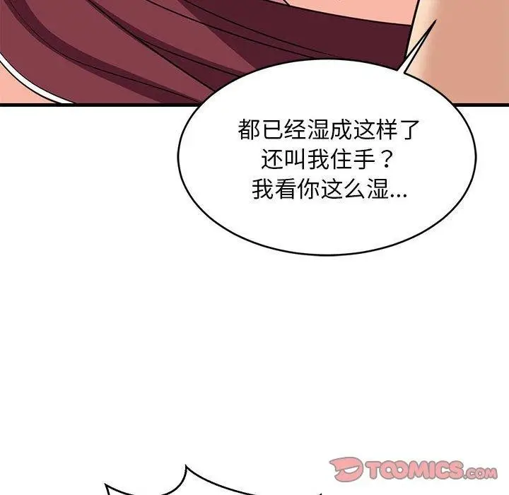 漫画《难缠姐妹偏要和我同居》第38话第57张图