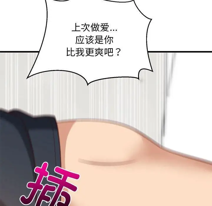 漫画《难缠姐妹偏要和我同居》第38话第58张图