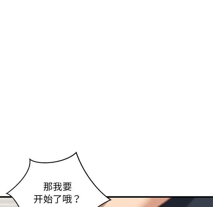 漫画《难缠姐妹偏要和我同居》第38话第65张图