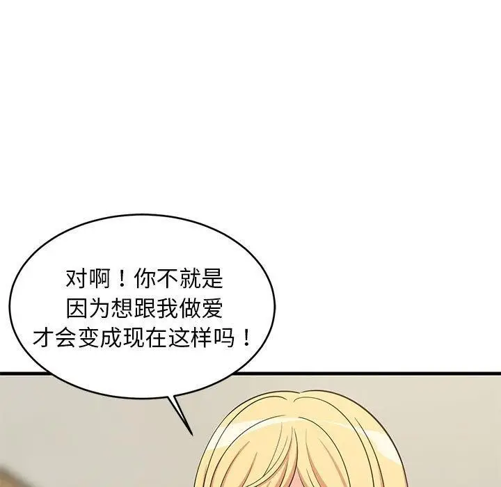 漫画《难缠姐妹偏要和我同居》第38话第7张图