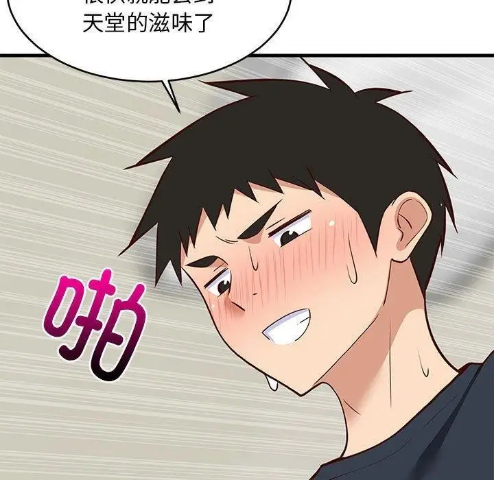 漫画《难缠姐妹偏要和我同居》第38话第70张图