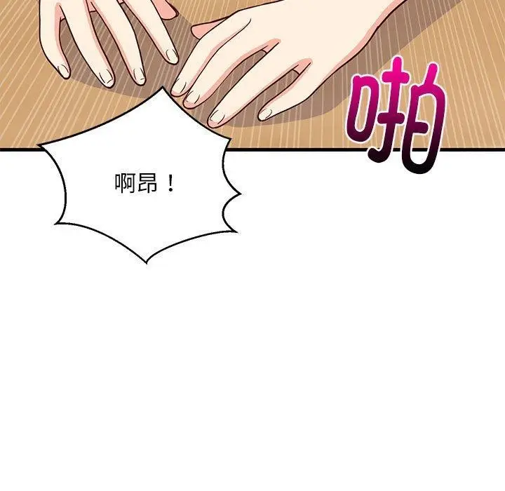 漫画《难缠姐妹偏要和我同居》第38话第74张图