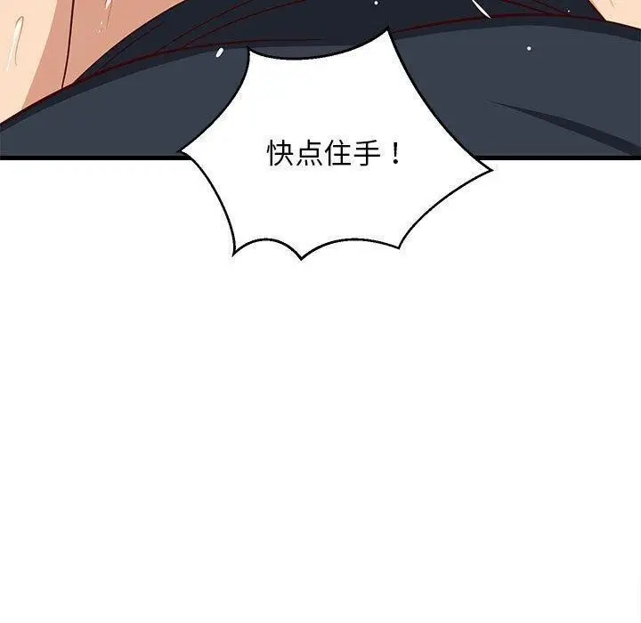 漫画《难缠姐妹偏要和我同居》第38话第80张图