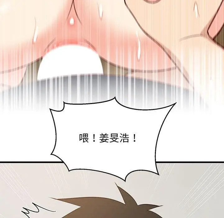 漫画《难缠姐妹偏要和我同居》第38话第82张图
