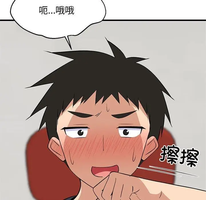 漫画《难缠姐妹偏要和我同居》第38话第85张图