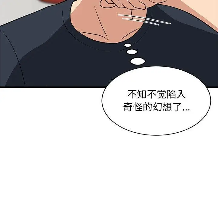 漫画《难缠姐妹偏要和我同居》第38话第86张图