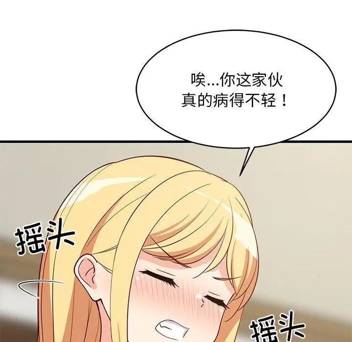 漫画《难缠姐妹偏要和我同居》第38话第87张图