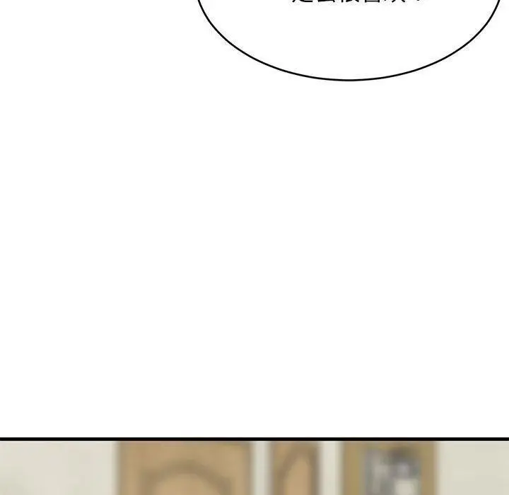 漫画《难缠姐妹偏要和我同居》第39话第101张图