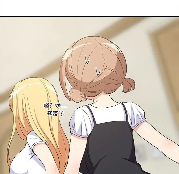 漫画《难缠姐妹偏要和我同居》第39话第104张图