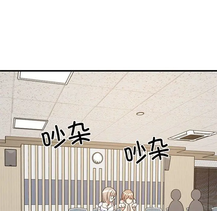 漫画《难缠姐妹偏要和我同居》第39话第117张图
