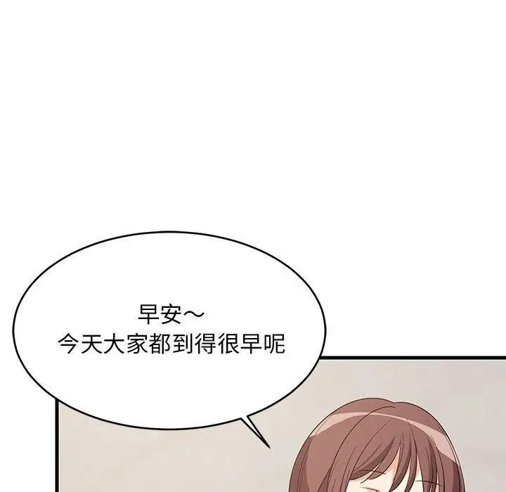 漫画《难缠姐妹偏要和我同居》第39话第119张图