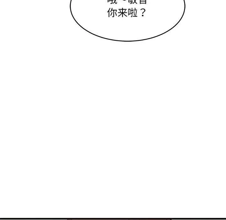 漫画《难缠姐妹偏要和我同居》第39话第121张图