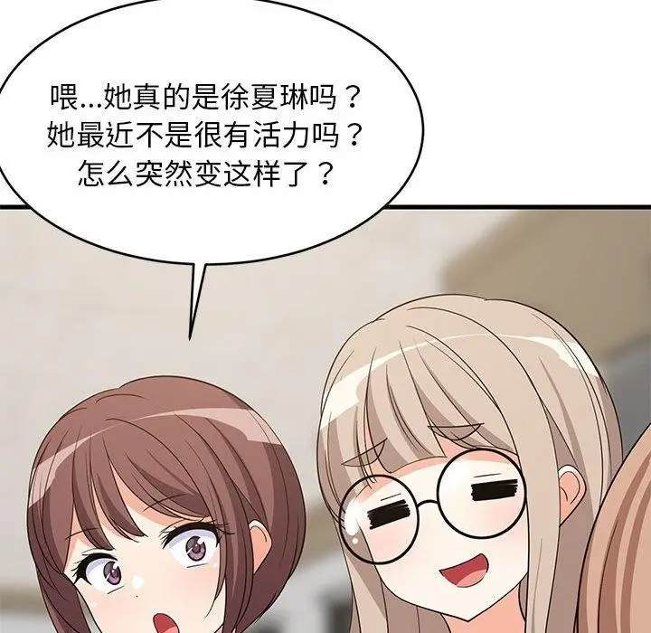 漫画《难缠姐妹偏要和我同居》第39话第126张图