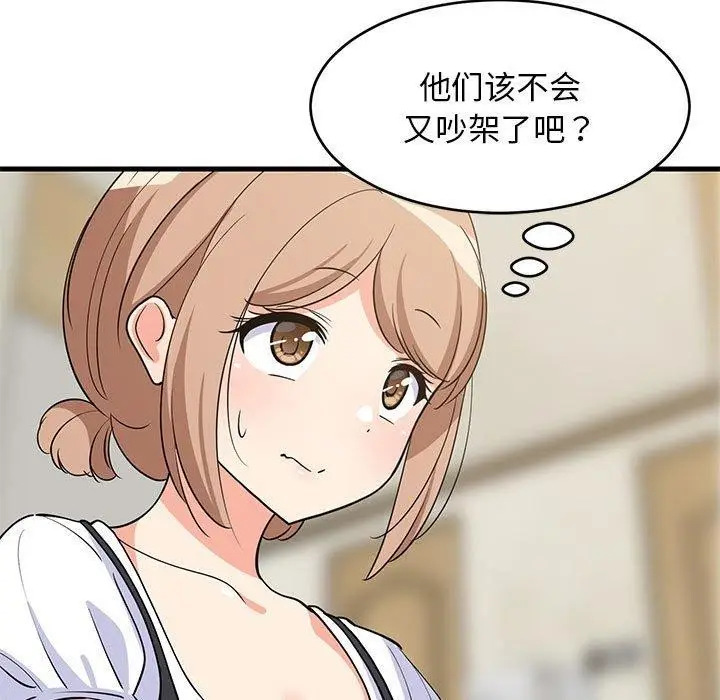 漫画《难缠姐妹偏要和我同居》第39话第13张图