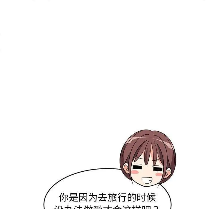漫画《难缠姐妹偏要和我同居》第39话第133张图