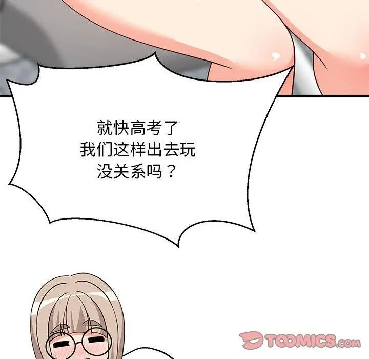 漫画《难缠姐妹偏要和我同居》第39话第138张图