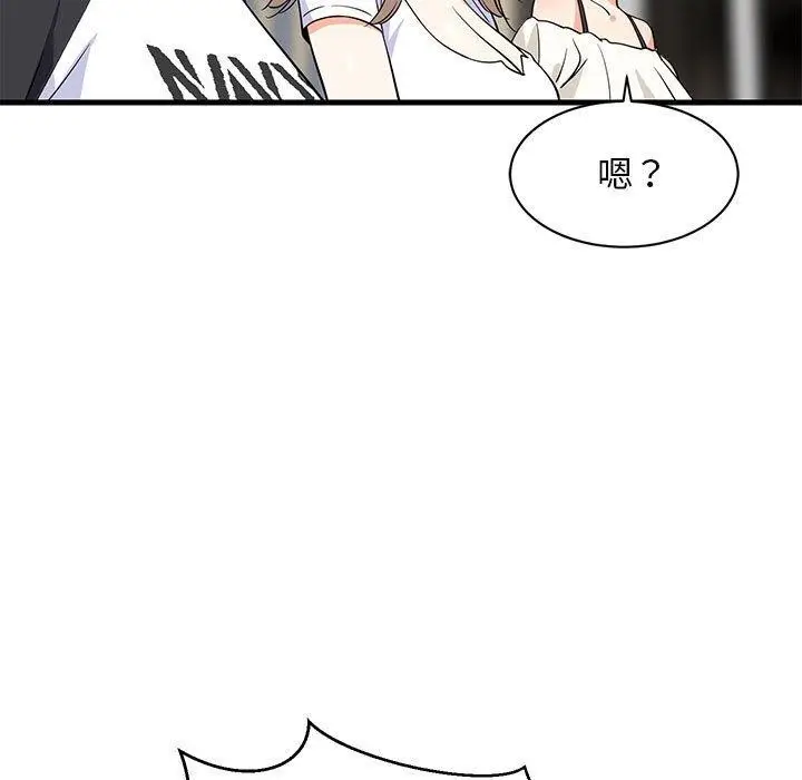 漫画《难缠姐妹偏要和我同居》第39话第145张图
