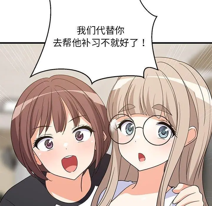 漫画《难缠姐妹偏要和我同居》第39话第146张图