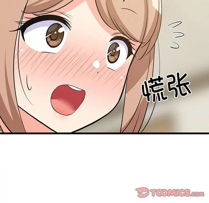 漫画《难缠姐妹偏要和我同居》第39话第21张图